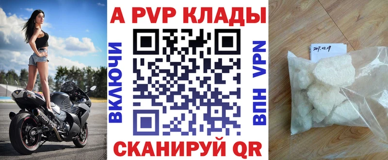 APVP VHQ  наркота  Рузаевка 