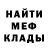 Меф 4 MMC andre voland