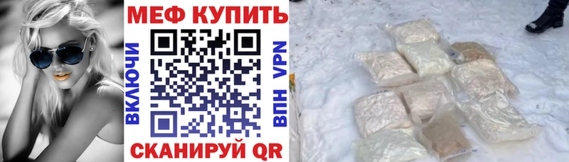 Мефедрон mephedrone  Рузаевка 